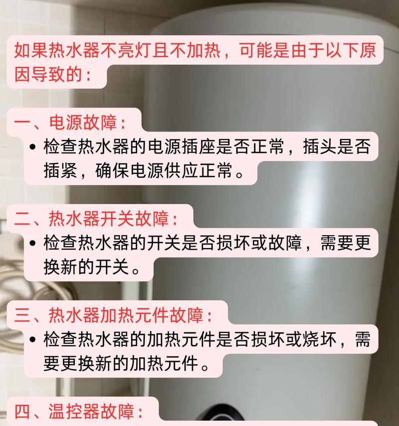热水器不出热水的解决方法是什么？  第1张