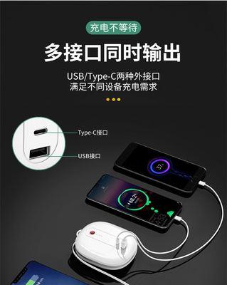 移动电源大容量插头使用方法是什么？如何正确连接？  第3张
