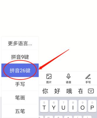 华为电脑游戏时打字设置方法是什么？  第2张