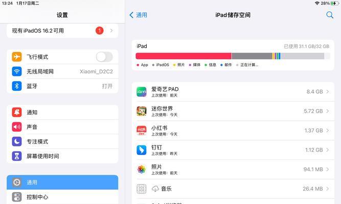 平板电脑屏幕放大缩小的方法有哪些？如何操作？  第3张