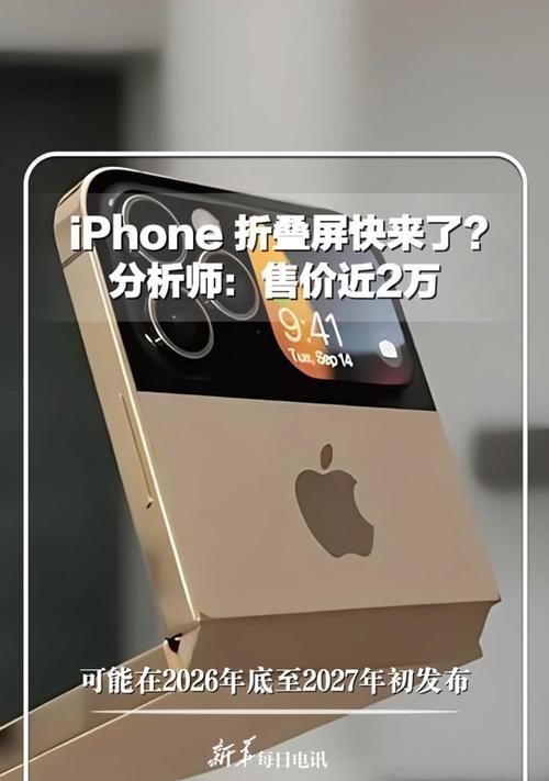 苹果暂停折叠手机怎么设置？设置后有何功能？  第3张