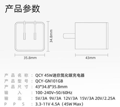 折叠充电器壳安装步骤是什么？使用时应注意什么？  第1张