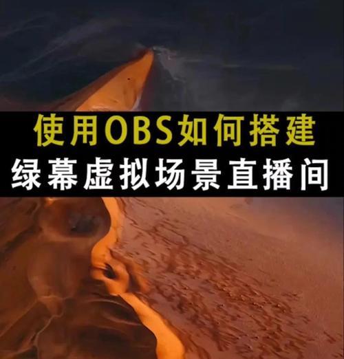 手机摄像头绿幕抠图怎么设置？操作步骤是什么？  第2张