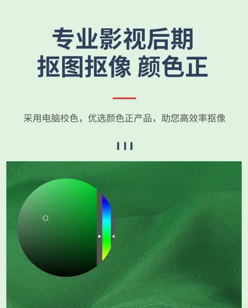 手机摄像头绿幕抠图怎么设置？操作步骤是什么？  第1张