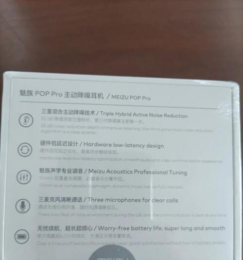 魅蓝蓝牙耳机与荣耀设备配对的步骤是什么？  第2张