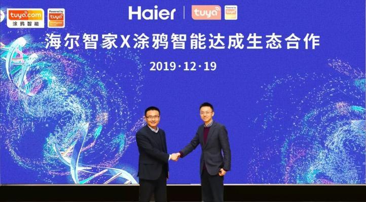 海尔热水器连接涂鸦智能平台方法？  第2张