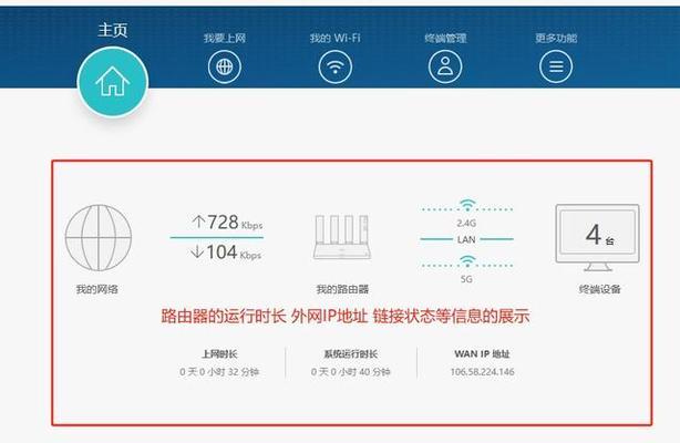 路由器安全管理功能如何设置？设置后能提供哪些保护？  第2张