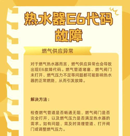 燃气热水器e4故障怎么解决？  第2张