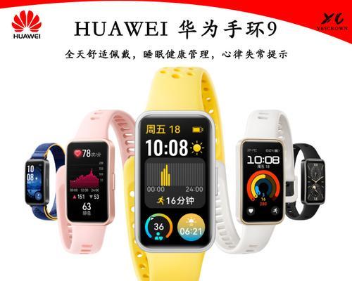荣耀手环快充功率是多少？选择多大功率的充电器合适？  第1张