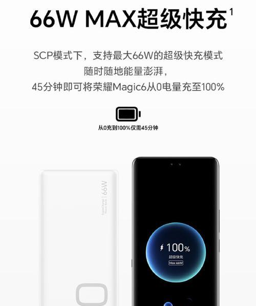 荣耀手环快充功率是多少？选择多大功率的充电器合适？  第2张