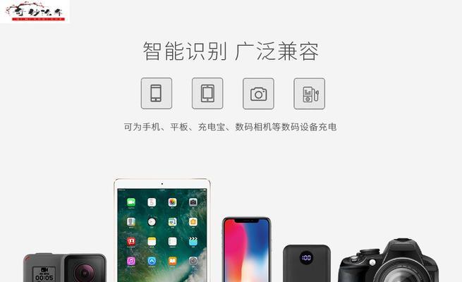 如何在没有充电器的情况下给充电宝充电？  第3张