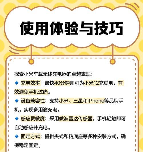 车载无线充电器的启动步骤是什么？  第3张