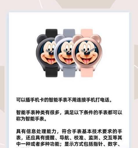 卡插智能手表使用方法有哪些？  第2张