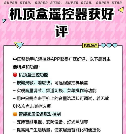 遥控器灯亮但不工作解决方法？机顶盒遥控器故障排除技巧有哪些？  第2张