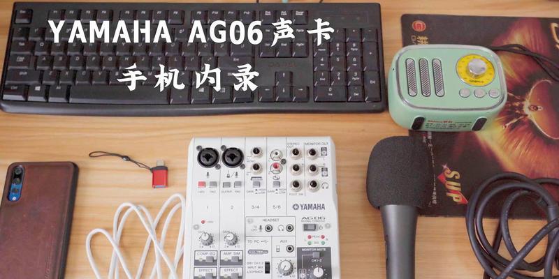 手机如何内录音箱声音？内录效果如何保证？  第2张