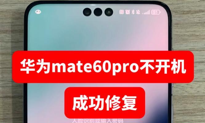 华为电脑更新后出现黑屏怎么办？如何恢复正常使用？  第3张