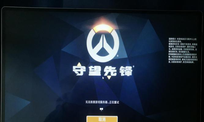 暴雪游戏何时重启服务器？  第1张