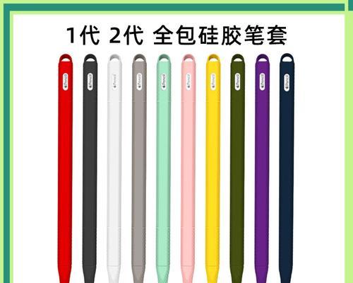 手写笔的正确保护方法是什么？如何延长使用寿命？  第2张