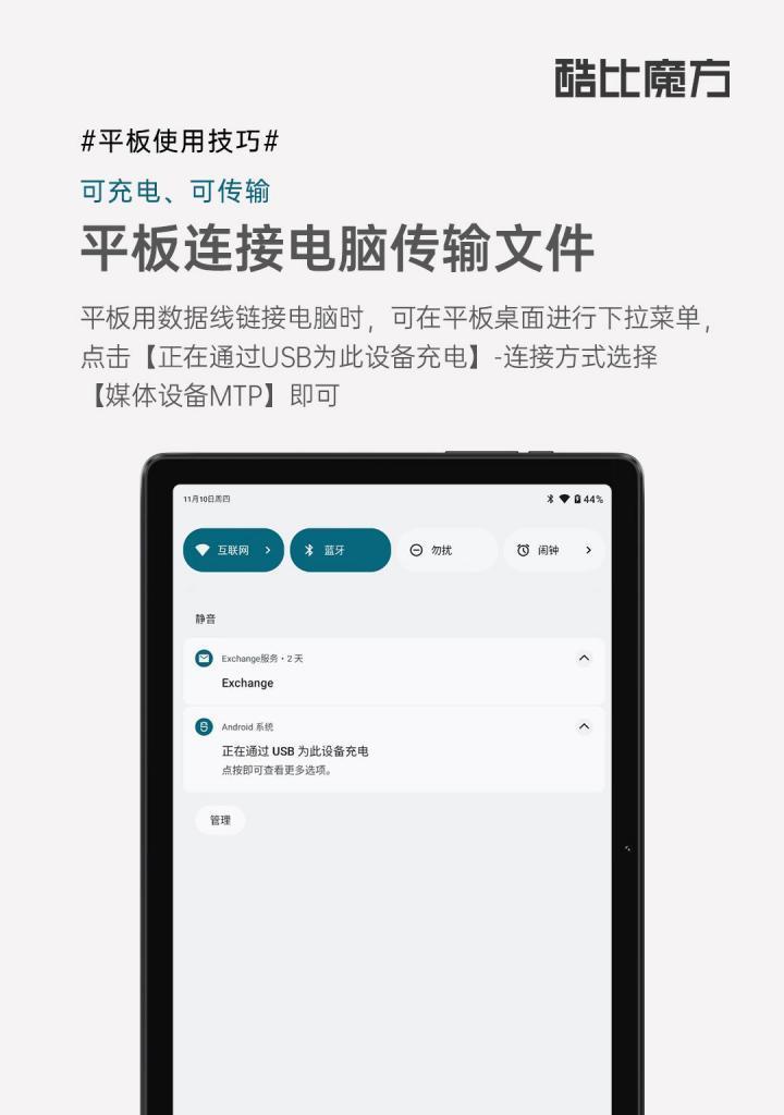 如何将电脑的声音传输到平板上？需要什么设备？  第3张