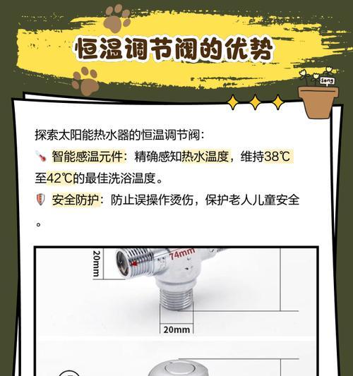 小型热水器调节阀如何调节热水？调节小型热水器热水的方法是什么？  第1张