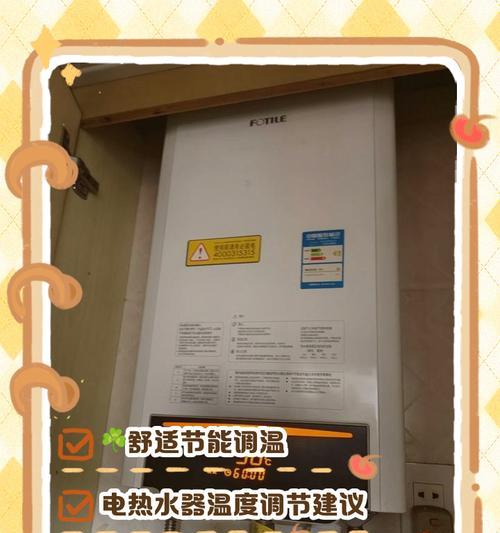 小型热水器调节阀如何调节热水？调节小型热水器热水的方法是什么？  第3张