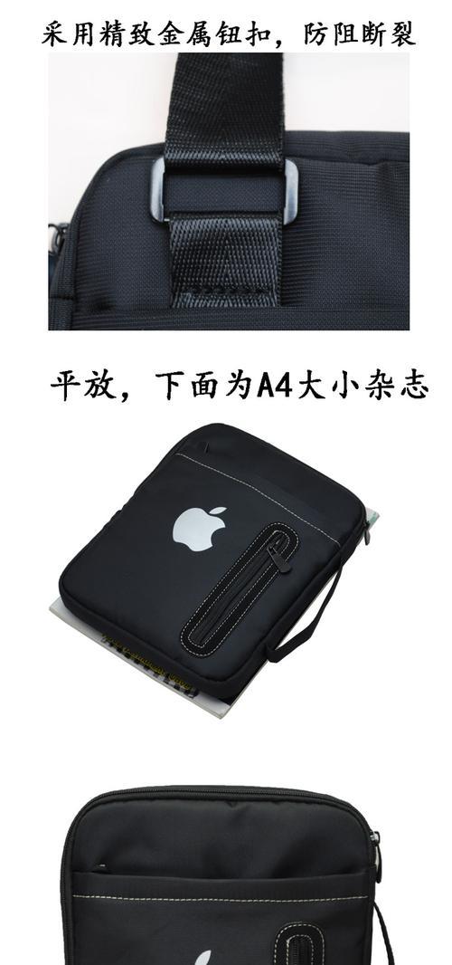 苹果背包如何与平板电脑进行设置？设置过程中有哪些步骤？  第3张