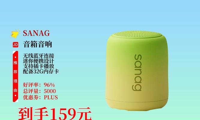 sanag音箱配对模式如何进入？操作步骤介绍。  第3张