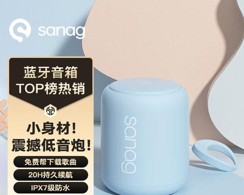 sanag音箱配对模式如何进入？操作步骤介绍。  第2张