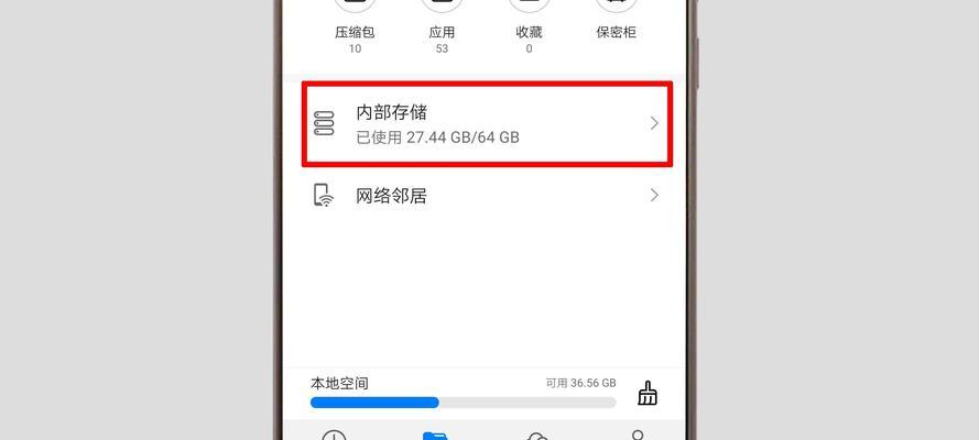 华为电脑目录文件生成步骤是什么？  第2张