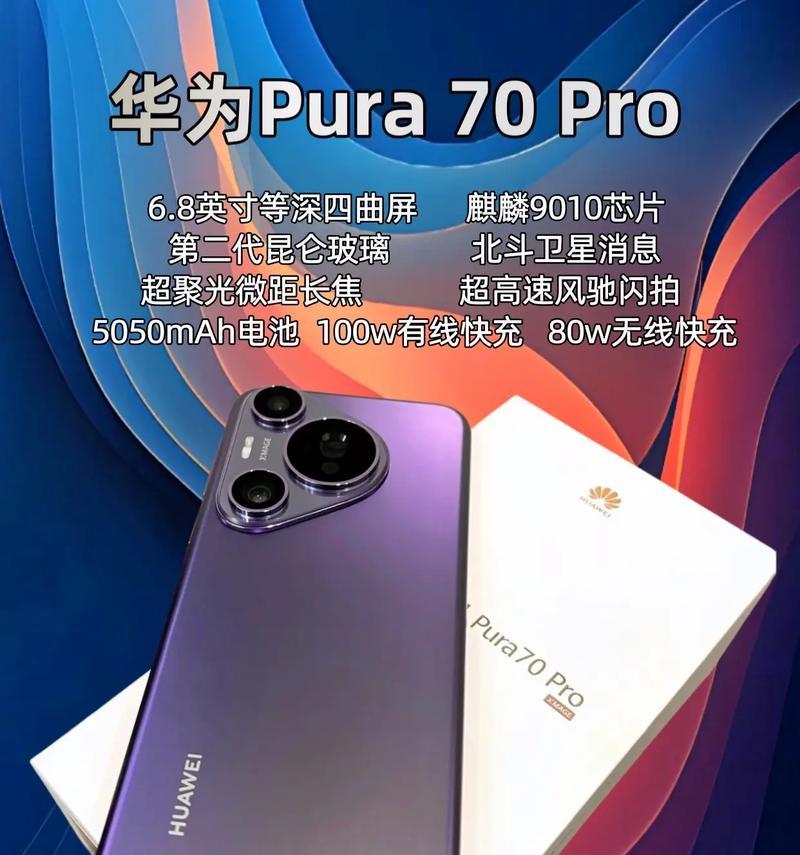 华为pura70手机如何与电脑连接使用？连接步骤和注意事项是什么？  第1张