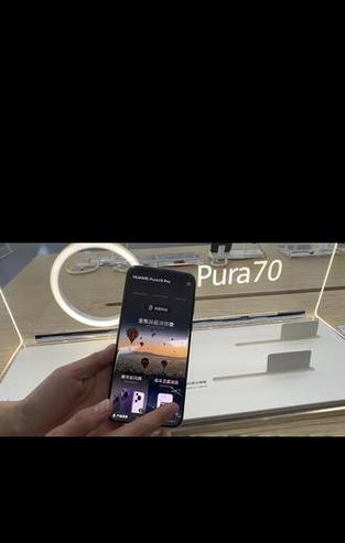 华为pura70手机如何与电脑连接使用？连接步骤和注意事项是什么？  第2张