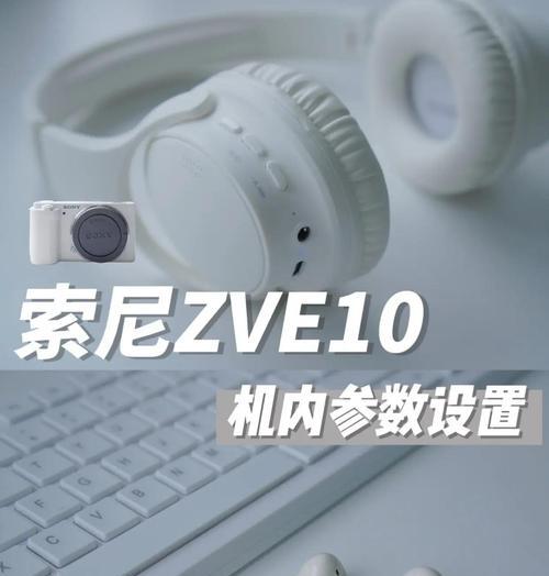 相机怎么调全屏索尼？全屏模式的设置方法和效果如何？  第3张