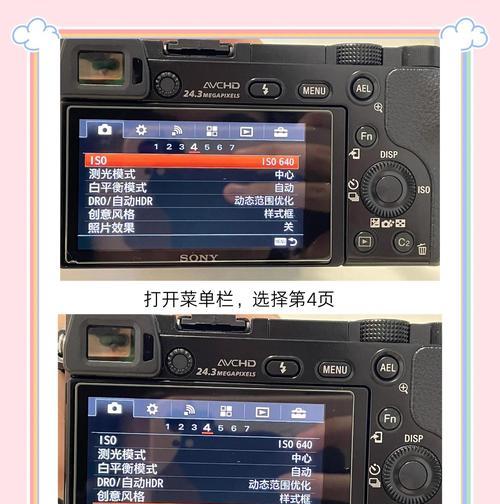 索尼多折屏相机使用方法是什么？使用中应注意哪些问题？  第3张