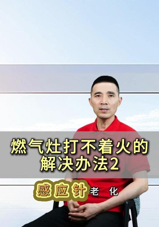 热水器的正确点燃方法是什么？  第1张