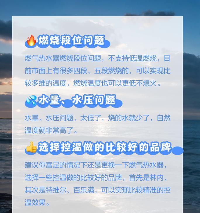 热水器的正确点燃方法是什么？  第2张