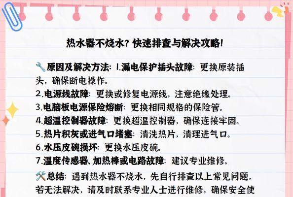 热水器为何容易漏电？如何预防热水器漏电？  第1张