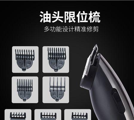 发廊专用充电器使用方法是什么？  第1张