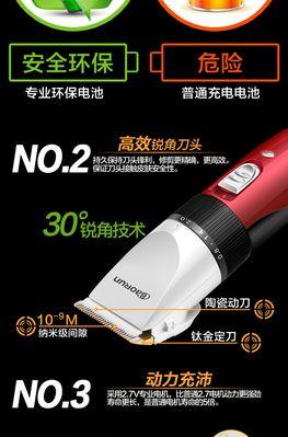 发廊专用充电器使用方法是什么？  第2张