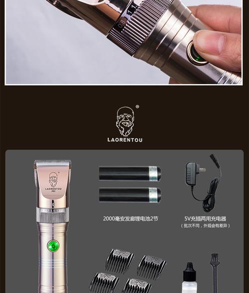 发廊专用充电器使用方法是什么？  第3张