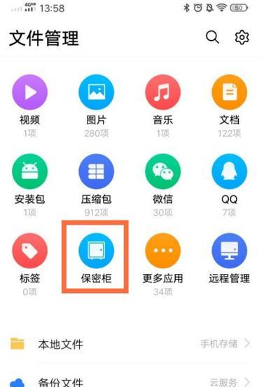 旧vivo手机数据如何迁移到新oppo手机？  第2张