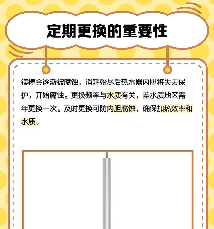 热水器镁棒的作用是什么？更换镁棒的正确步骤是什么？  第3张