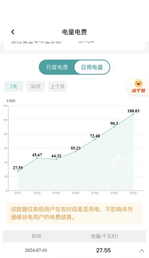 热水器耗电量大是为什么？如何降低用电量？  第3张