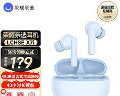 荣耀亲选5i蓝牙耳机开启降噪的方法是什么？降噪效果不佳怎么办？  第1张