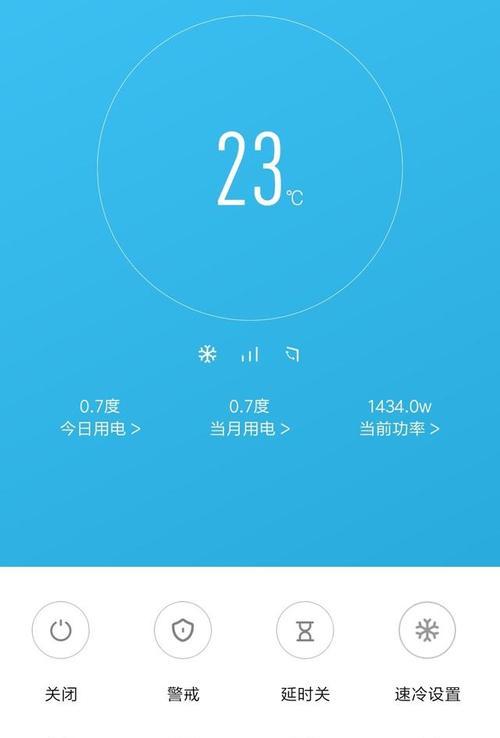 艾特智能家居中控屏A10网关设置方法？  第2张
