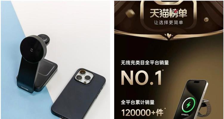 无线充电器的正确名称是什么？  第2张