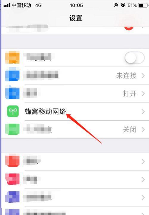 手机如何设置共享移动数据网络？设置过程中可能遇到哪些问题？  第1张