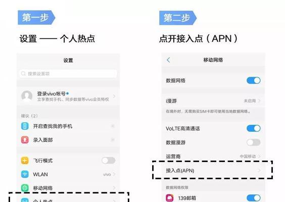 手机如何设置共享移动数据网络？设置过程中可能遇到哪些问题？  第2张