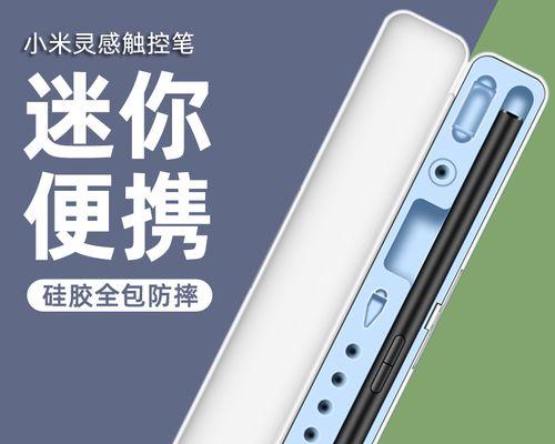 小米平板专用手写笔使用方法是什么？  第2张