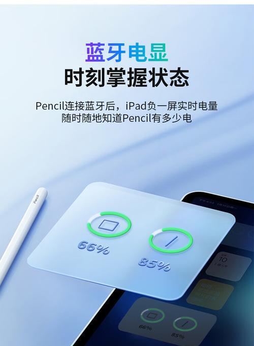 小米平板专用手写笔使用方法是什么？  第3张
