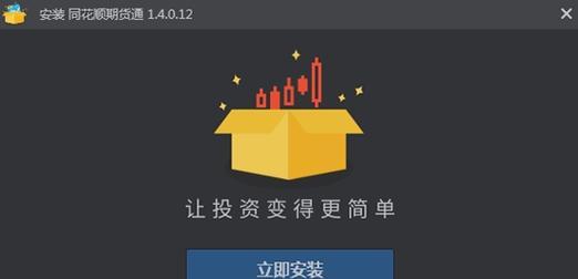 期货通软件在平板电脑上的使用方法是什么？使用中有什么技巧？  第2张